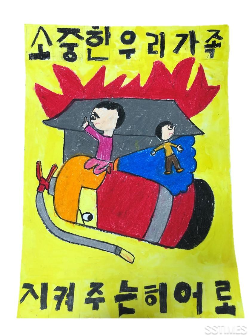 불조심_서산서남초 2학년 김도윤.jpg