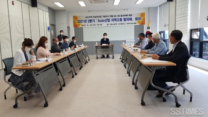 오토산업협의체.jpg