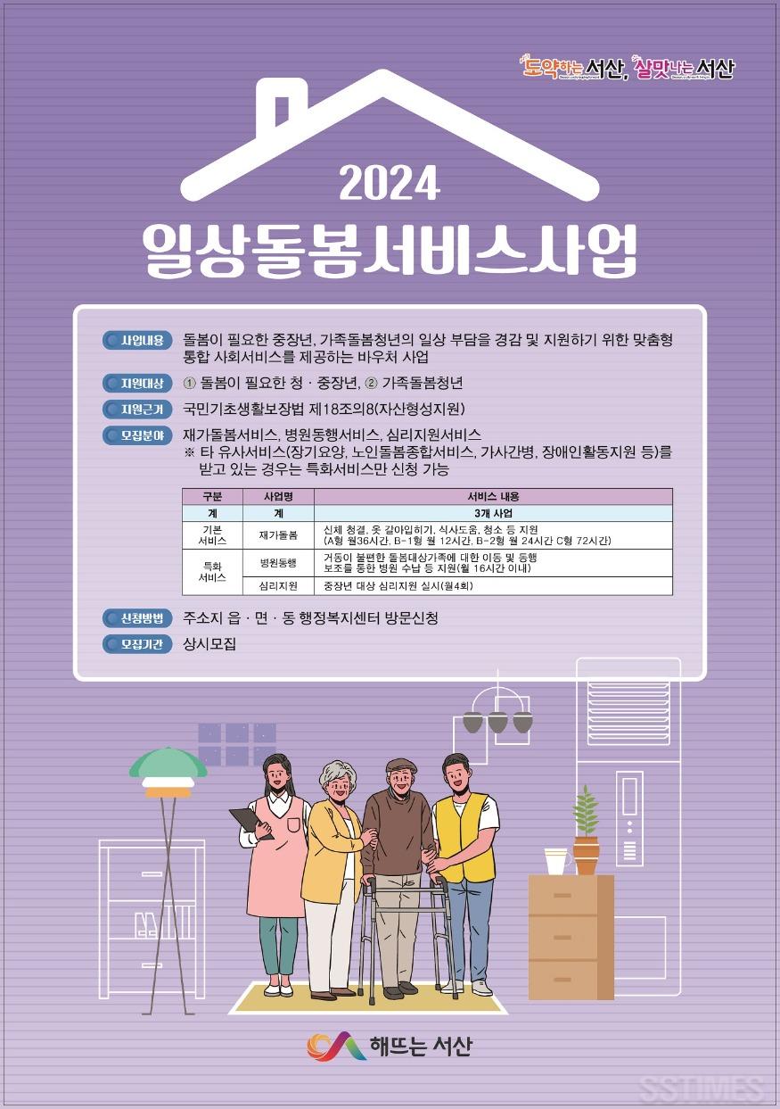 일상돌봄.jpg