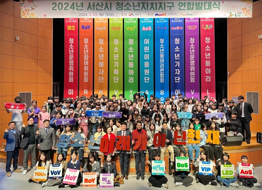 청소년 자차기구 연합발대식1.jpg