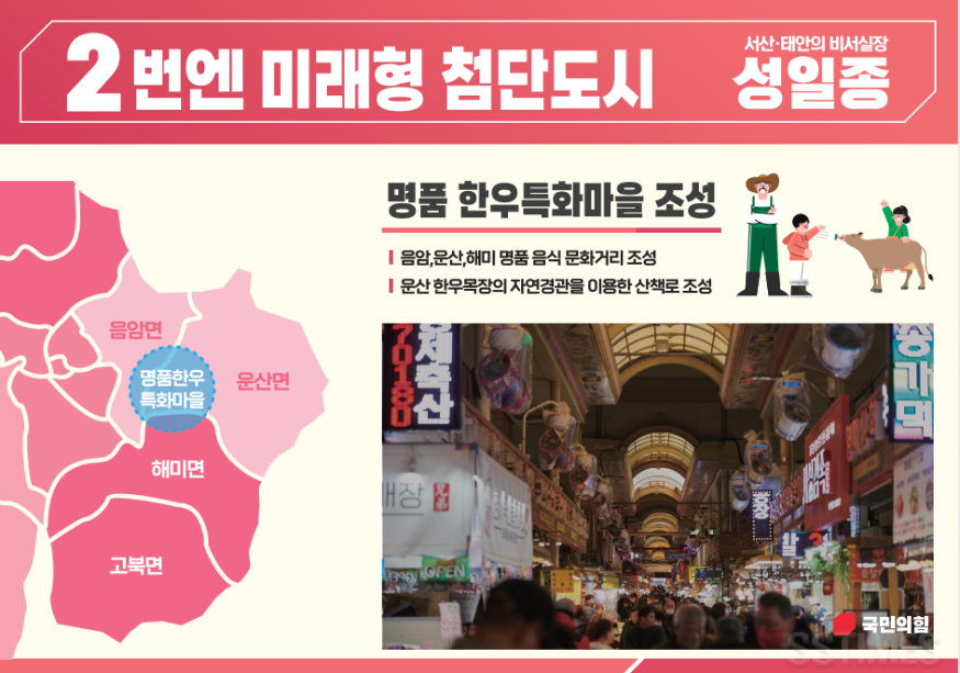 성_한우특화마을.png