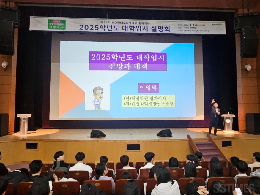 현대오일뱅크_대입설명회.jpg