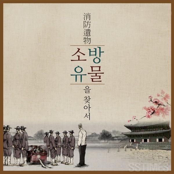 소방유물.jpg
