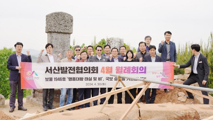 명종대왕 태실 및 비.jpg