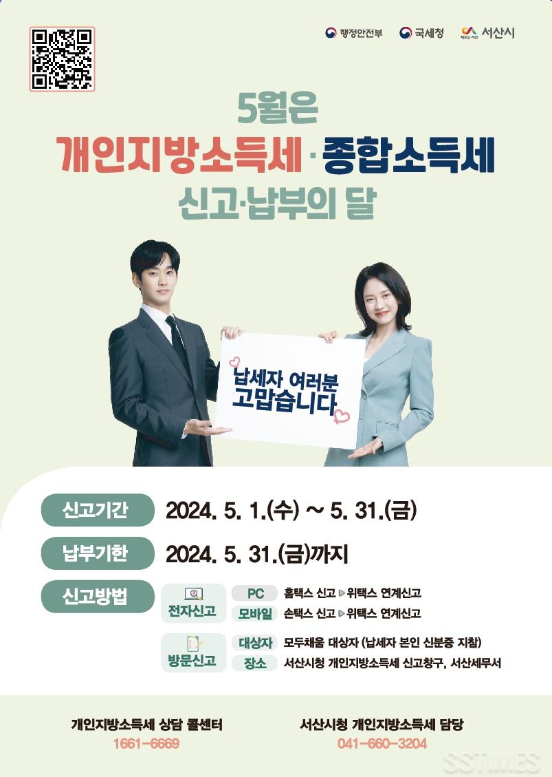 개인지방소득세.jpg