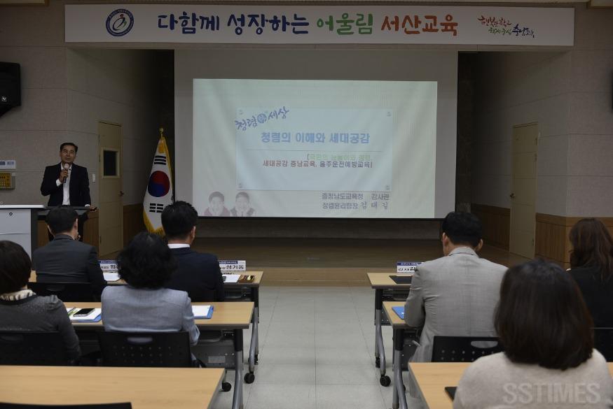 교육청 청렴교육.JPG