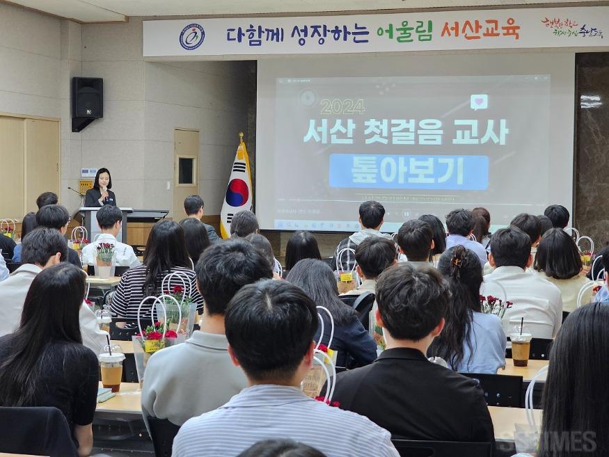 신규교사 역량강화.jpg
