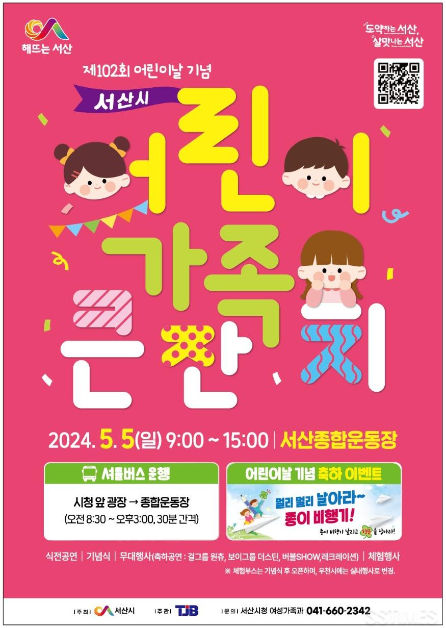어린이날1.jpg