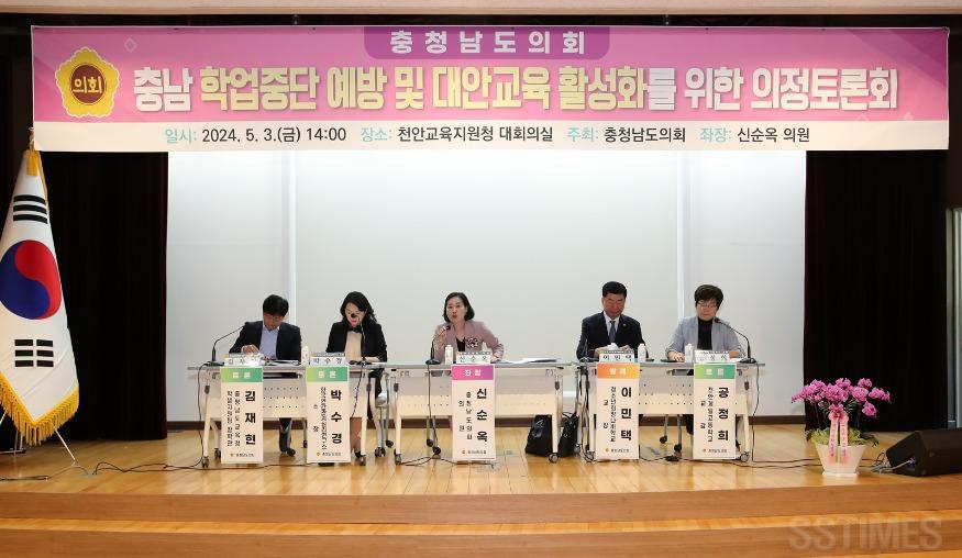 도_대안교육토론회.JPG