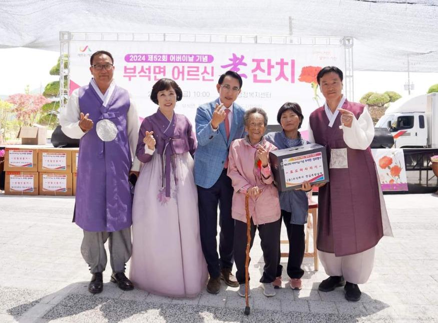 부석_어버이날2.jpg