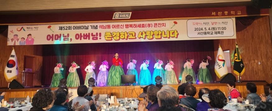 석남_어버이날1.jpg
