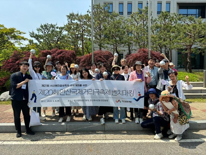 안산거리극축제벤치마킹.jpg