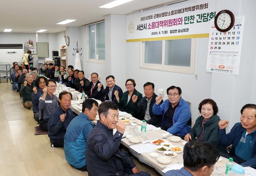 군소음피해특위.JPG