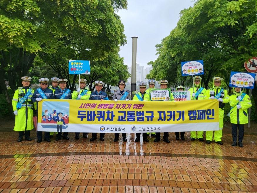 경찰_두바퀴 캠페인.jpg
