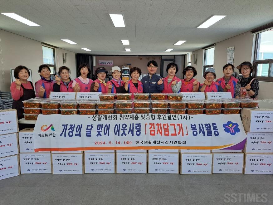 생활개선서산시연합회1.jpg