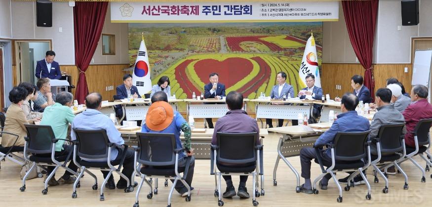 국화축제특위_간담회.JPG