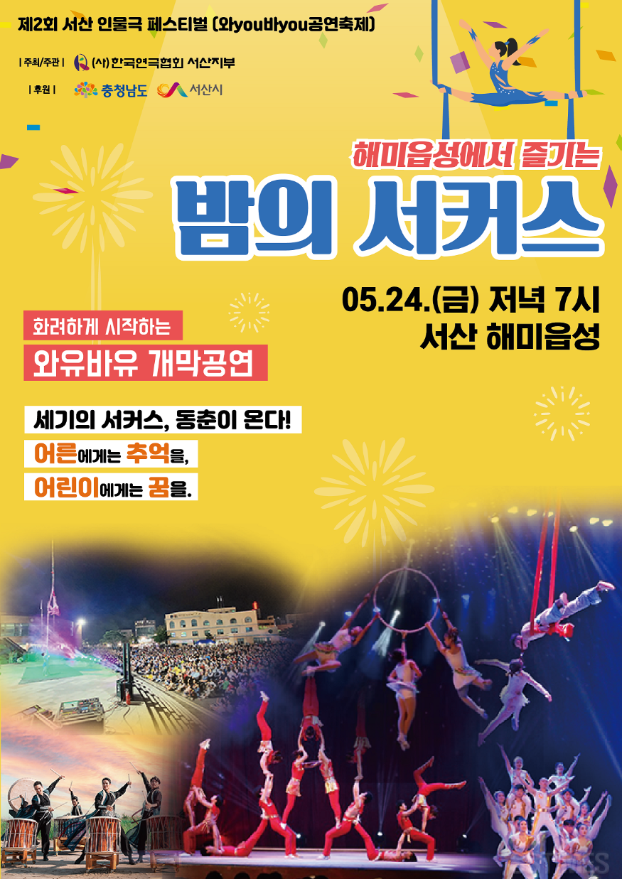 인물극 페스티벌.png