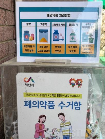부춘_폐의약품.jpg