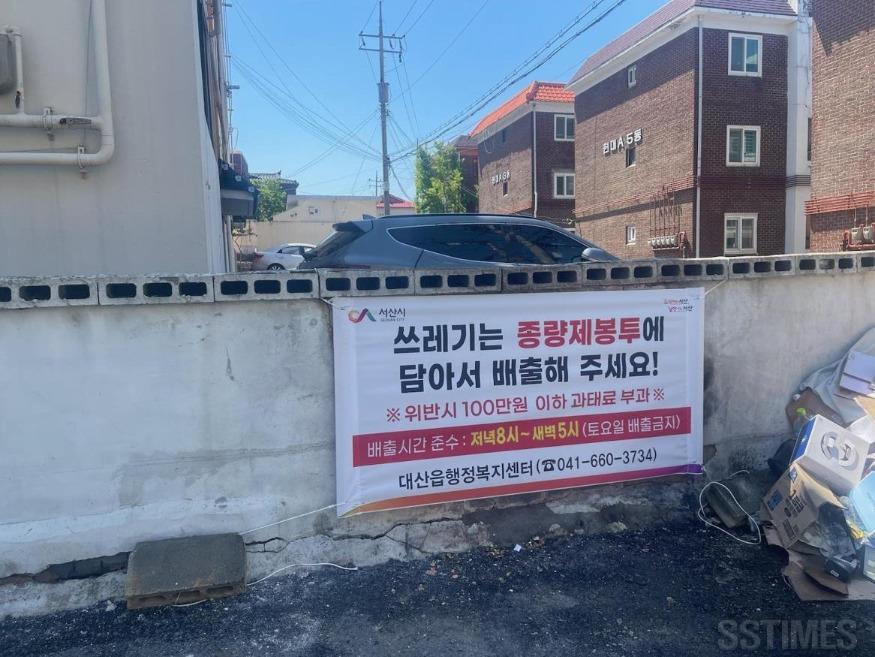 대산_무단투기 계도.jpg