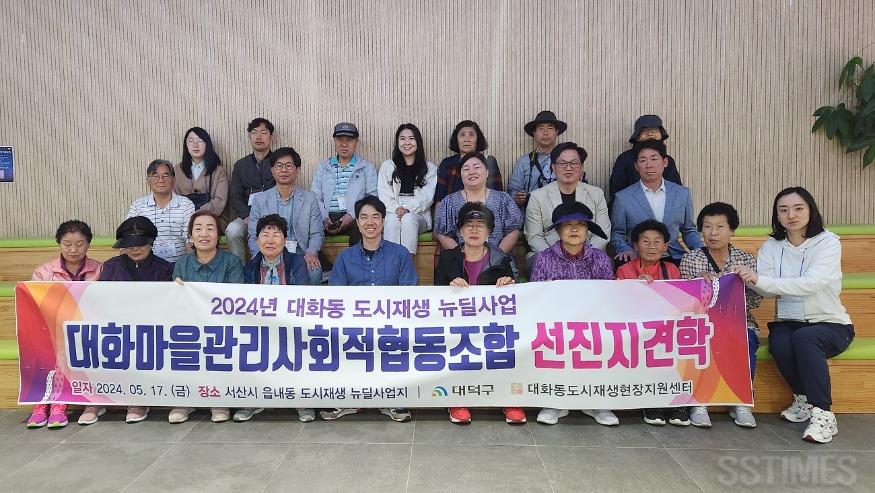 도시재생사업 현장견학.jpg