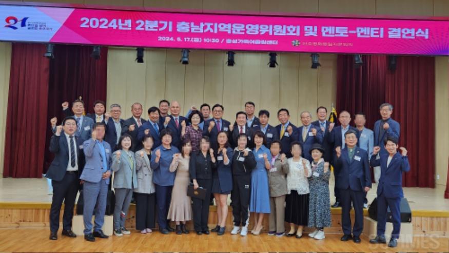 민주평통_충남.jpg