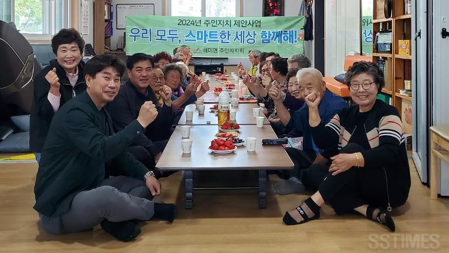 해미_스마트폰 교실1.jpg