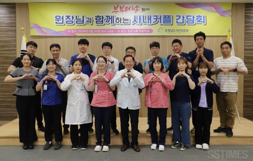 의료원_부부의날.JPG