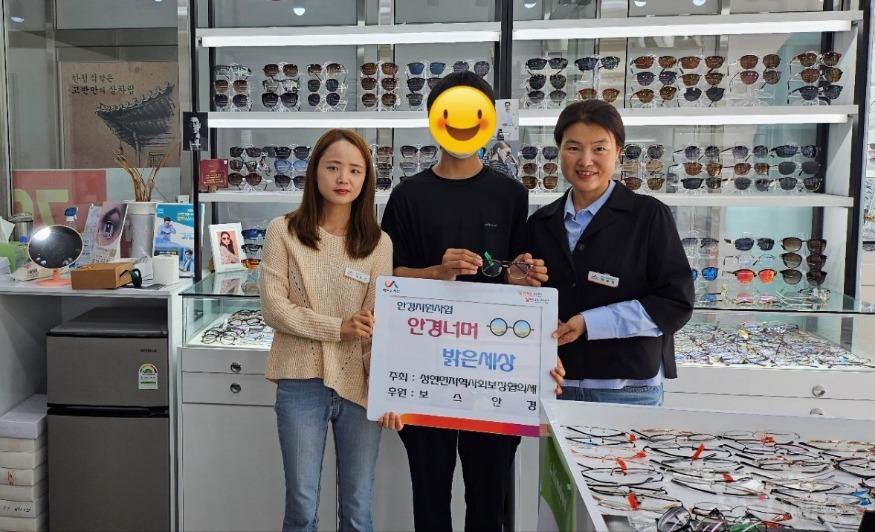 성연_안경지원.jpg