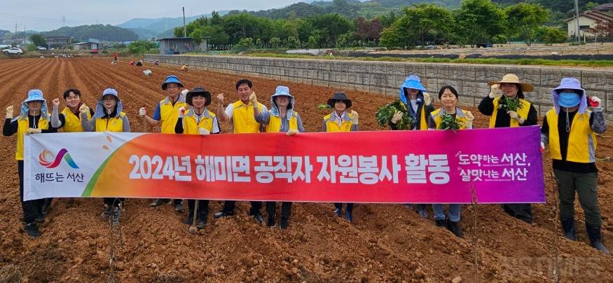 해미_농촌봉사활동1.jpg