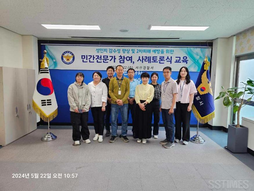 경찰_성인지교육.jpg