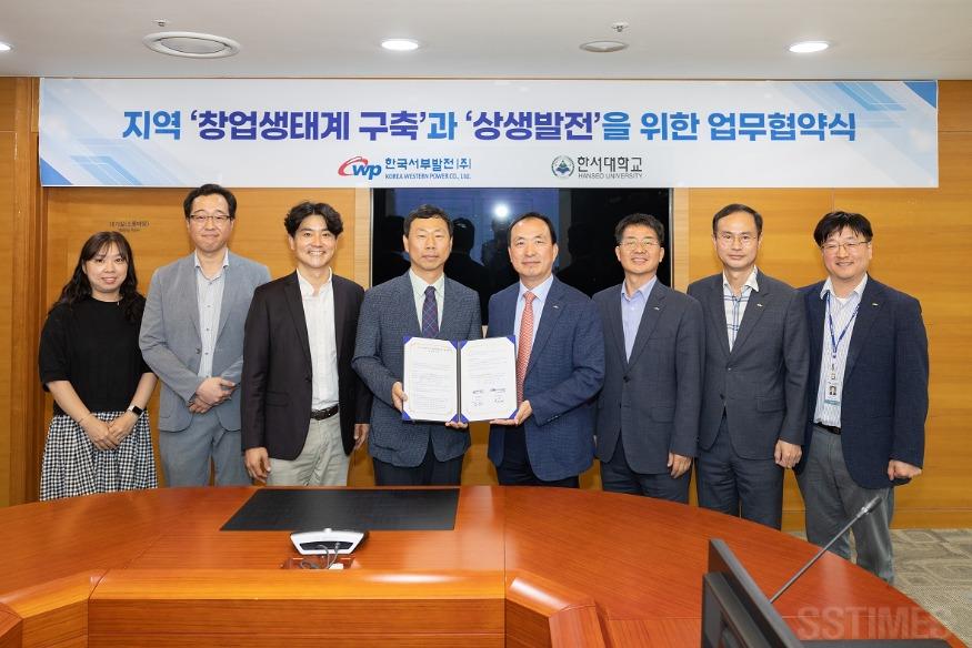 한서대_서부발전.jpg