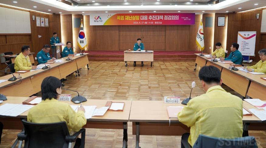 폭염점검회의.JPG