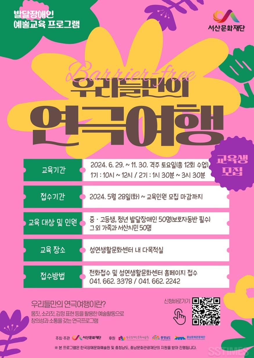 우리들만의 연극여행.jpg