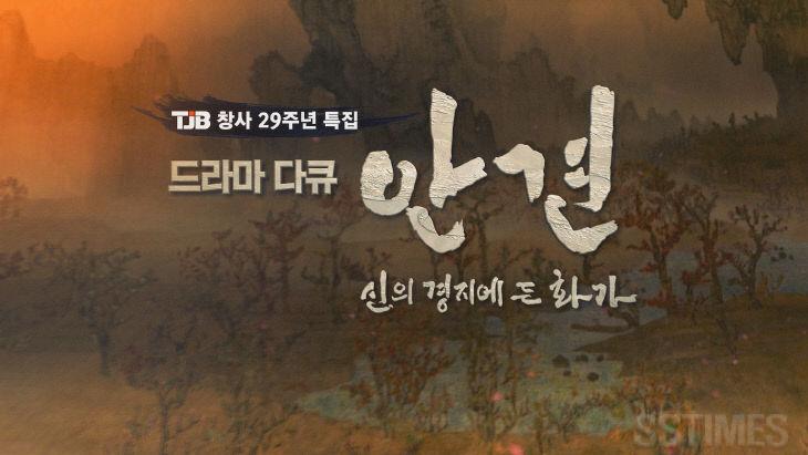 안견.jpg
