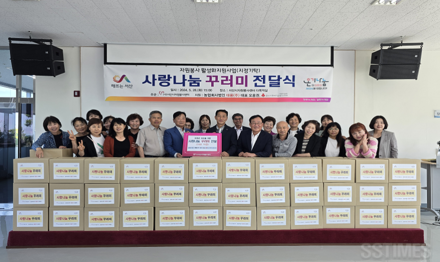 사랑나눔꾸러미.png