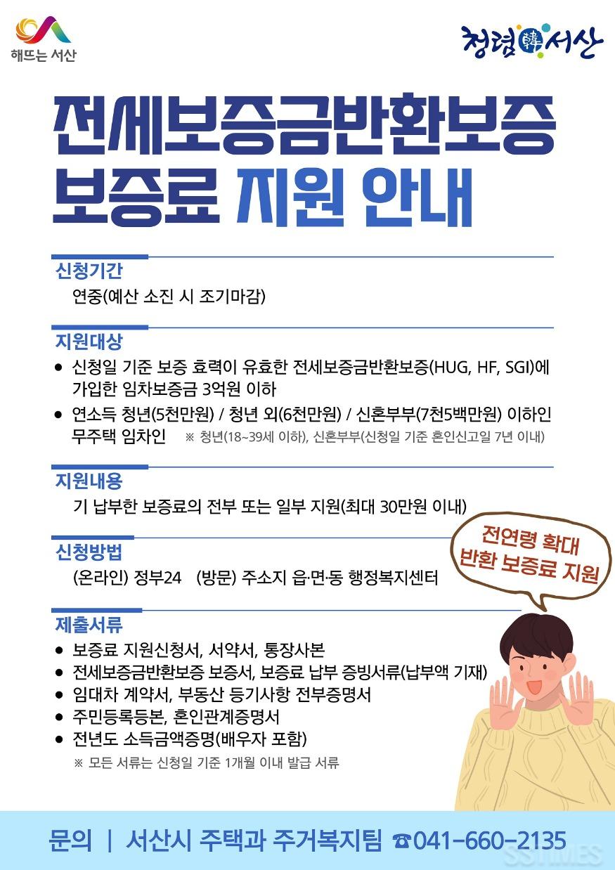 전세보증금반환보증.jpg