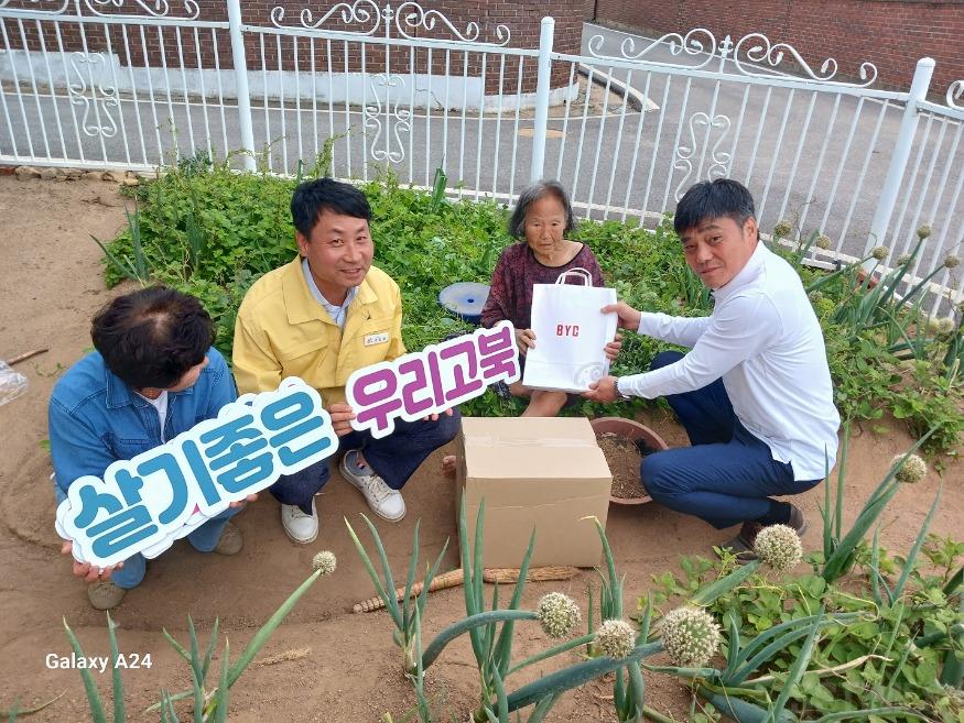 고북_보장협의체1.jpg