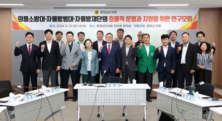 도_의용소방대 연구모임.JPG