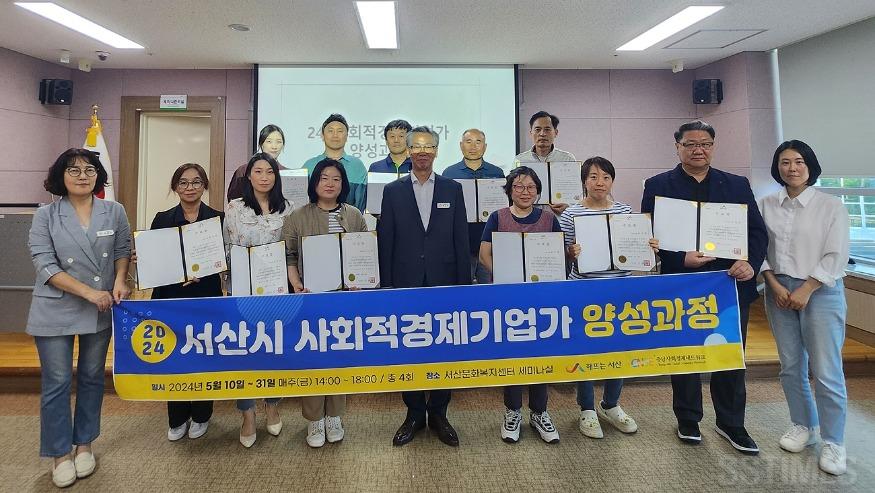 사회적경제 기업가 수료식.jpg