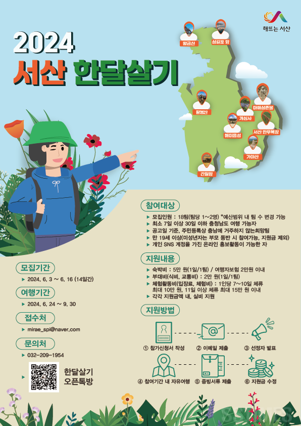 한달살기.png
