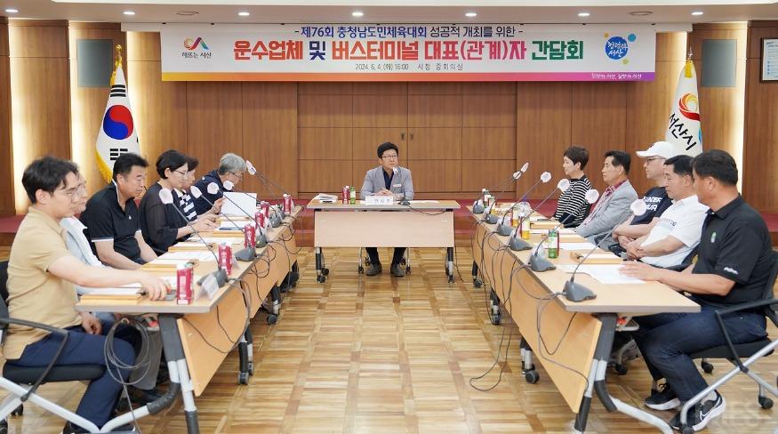 운수업체간담회.JPG