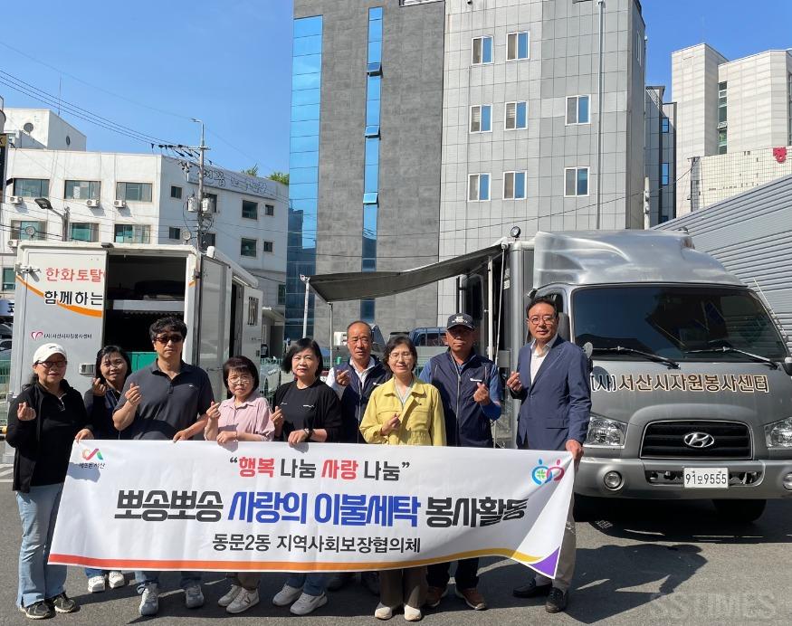 동문2_이불세탁.jpg