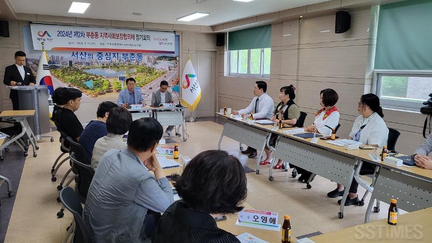 부춘_지역사회보장협의체.jpg