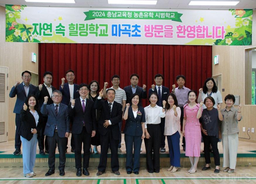 도_농촌유학시범학교연구모임.jpg