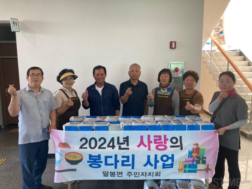 팔봉_봉다리.jpg