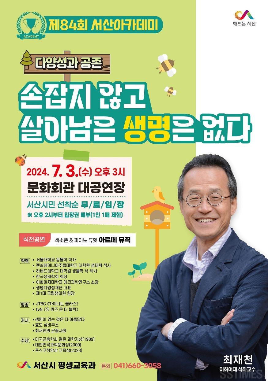 서산아카데미.jpg