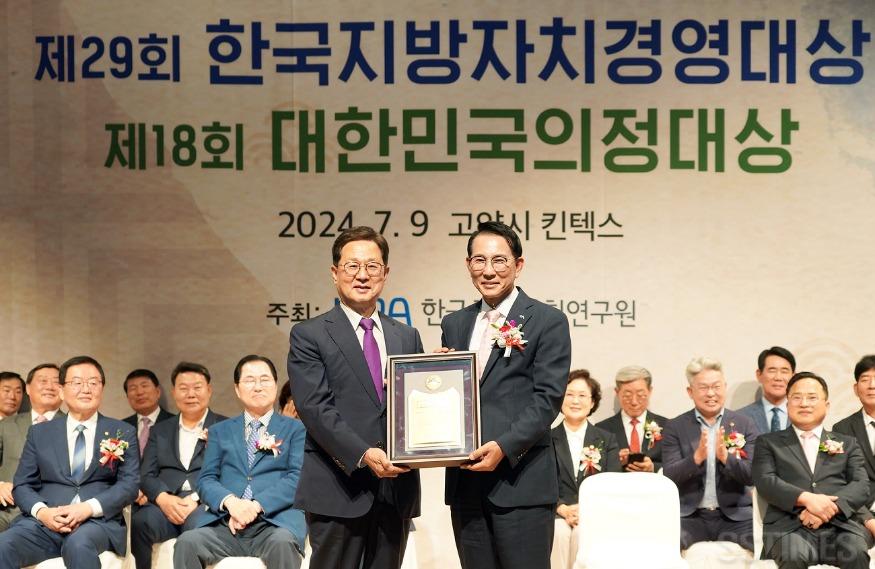 한국지방자치경영대상1.jpg