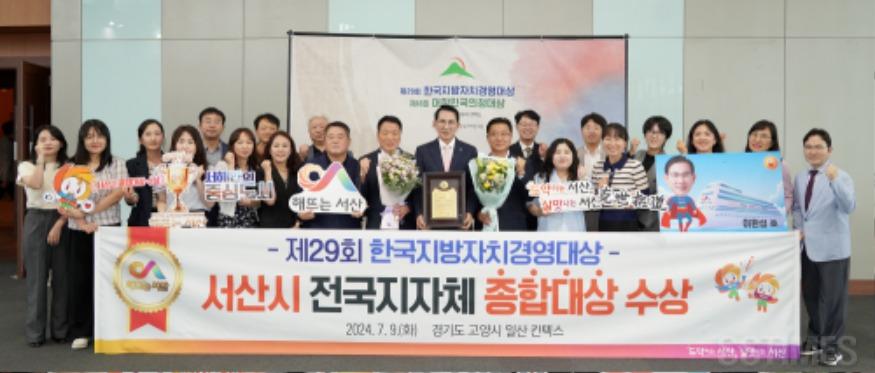 한국지방자치경영대상.jpg