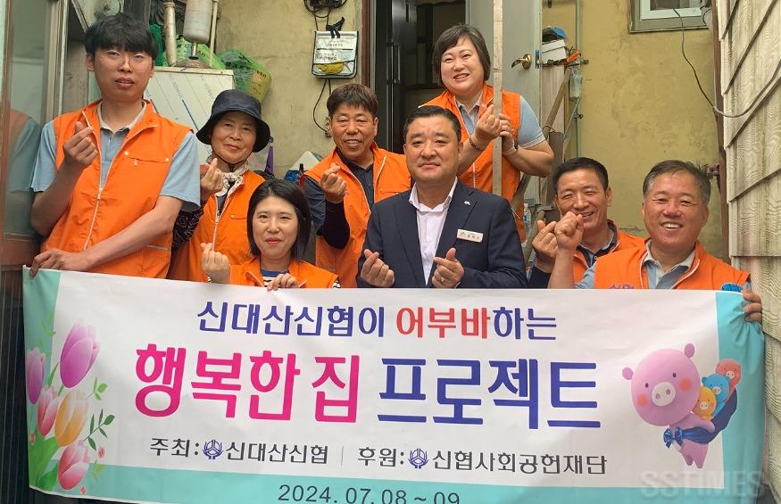 신대산신협.JPG