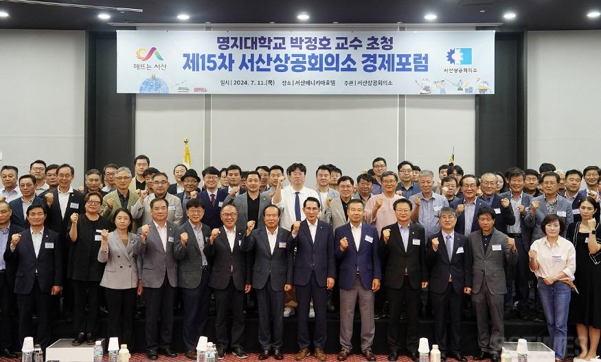 상공회의소 경제포럼.JPG